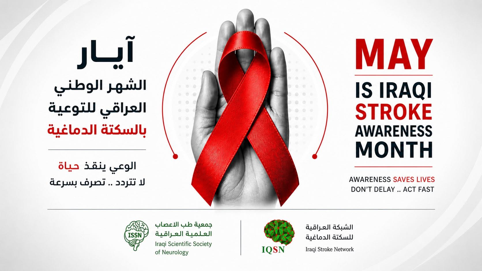May is the National Stroke Awareness Month in Iraq